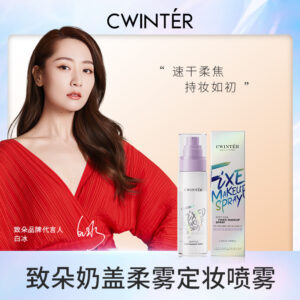 SPRAY FIJADOR DE MAQUILLAJE EFECTO BLUR SUAVE Y MATE 100ML 27672